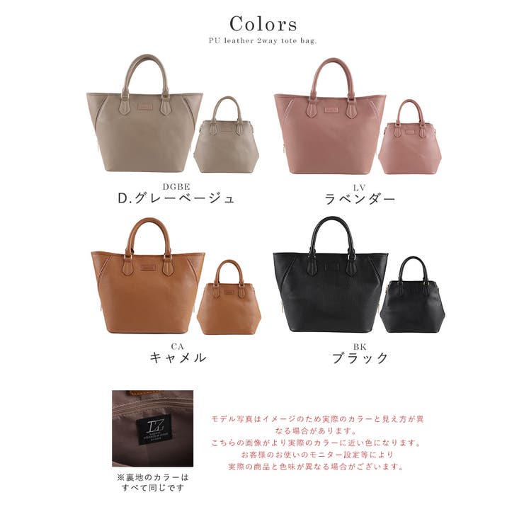 トートバッグ レディース 通勤 | STYLE ON BAG | 詳細画像20 