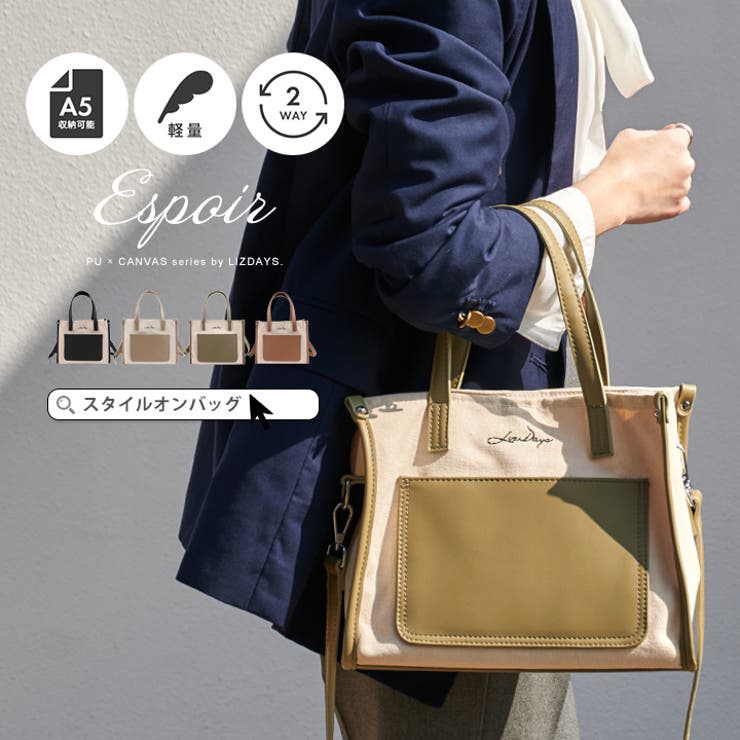 トートバッグ レディース 2way[品番：STYB0007120]｜STYLE ON