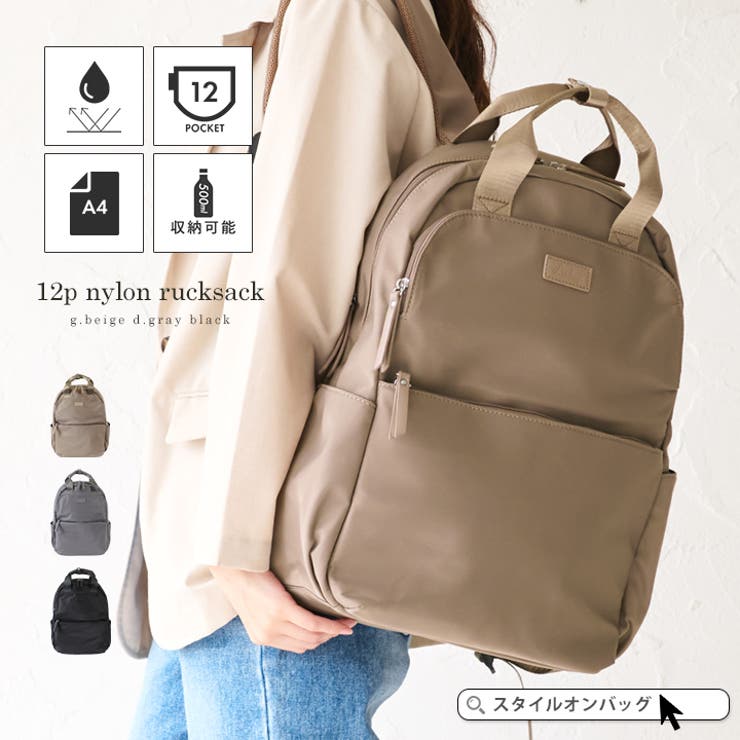 リュック レディース メンズ[品番：STYB0007114]｜STYLE ON BAG（スタイルオンバッグ）のレディース ファッション通販｜SHOPLIST（ショップリスト）