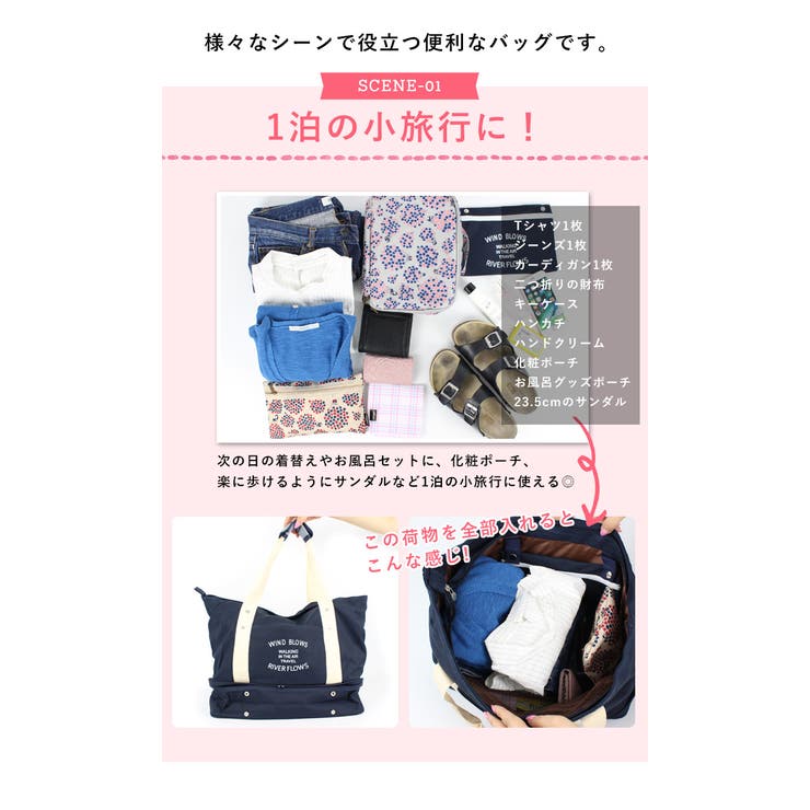 旅行バッグ レディース トートバッグ 品番 Styb Style On Bag スタイルオンバッグ のレディース ファッション通販 Shoplist ショップリスト