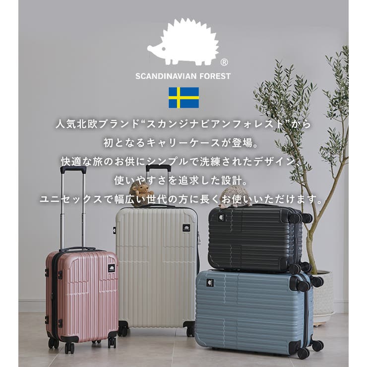 スーツケース キャリーケース SCANDINAVIAN[品番：STYB0007211