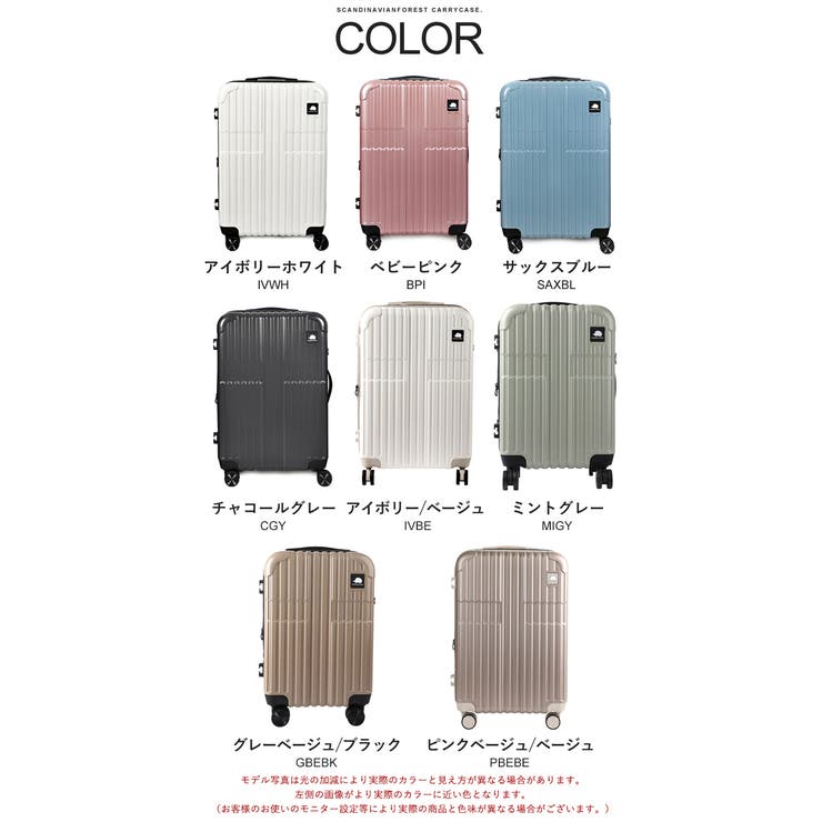 スーツケース キャリーケース SCANDINAVIAN | STYLE ON BAG | 詳細画像30 