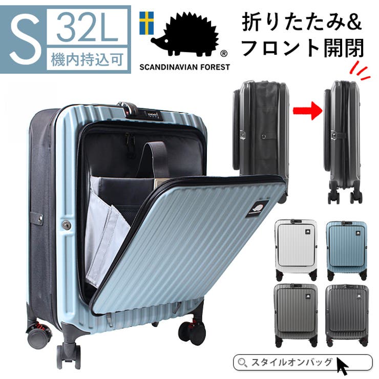 スーツケース キャリーケース SCANDINAVIAN | STYLE ON BAG | 詳細画像1 