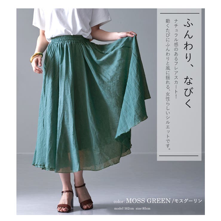 フレア スカート フレアスカート[品番：STYB0000687]｜STYLE ON