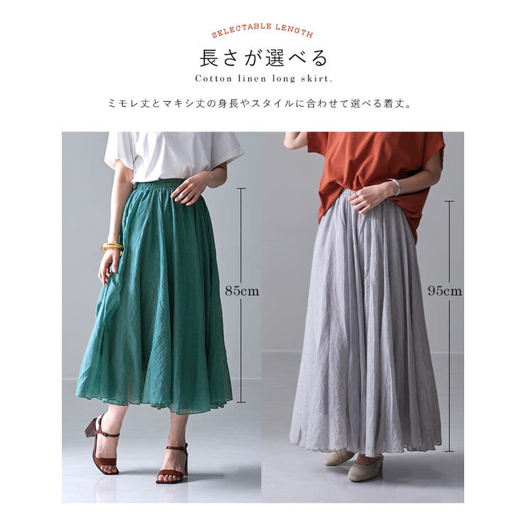 フレア スカート フレアスカート[品番：STYB0000687]｜STYLE ON