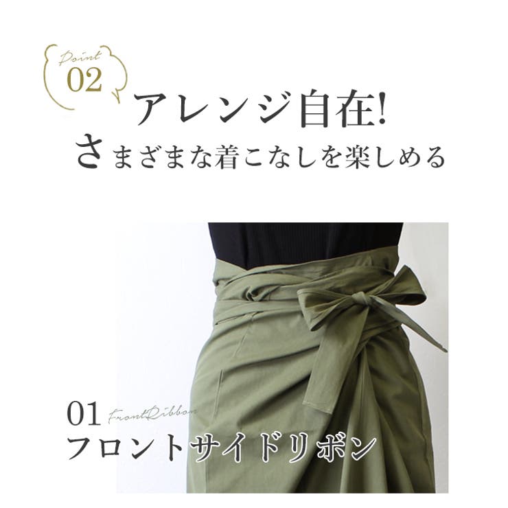 マルチウェイラップスカート | STYLE ON BAG | 詳細画像6 