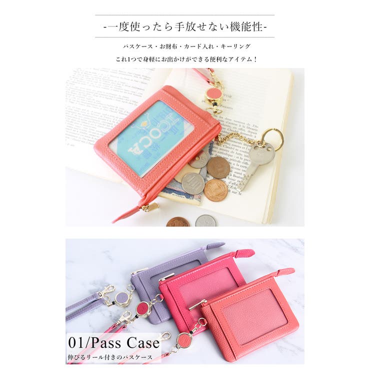 パスケース リール 小銭入れ 品番 Styb Style On Bag スタイルオンバッグ のレディースファッション通販 Shoplist ショップリスト パスケース リール 小銭入れ 品番 Styb Style On Bag スタイルオンバッグ のレディースファッション通販 Shoplist ショップリスト