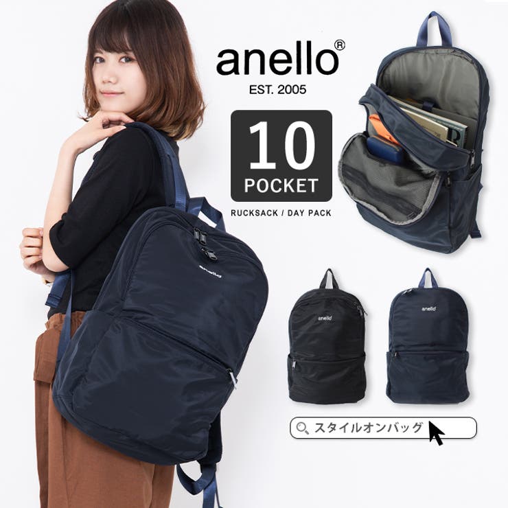 Anello アネロ リュック 品番 Styb Style On Bag スタイルオンバッグ のレディースファッション通販 Shoplist ショップリスト Anello アネロ リュック 品番 Styb Style On Bag スタイルオンバッグ のレディースファッション通販 Shoplist ショップリスト