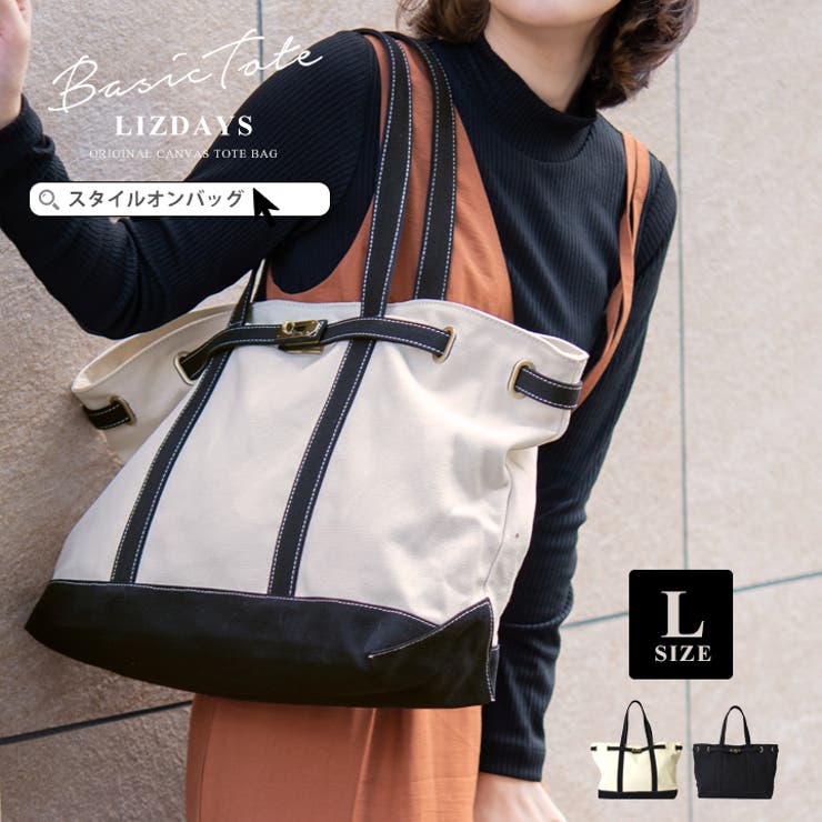 トートバッグ コットン レディース 品番 Styb Style On Bag スタイルオンバッグ のレディース ファッション通販 Shoplist ショップリスト