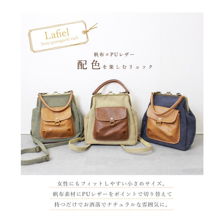 リュック レディース 3way 品番 Styb Style On Bag スタイルオンバッグ のレディースファッション通販 Shoplist ショップリスト