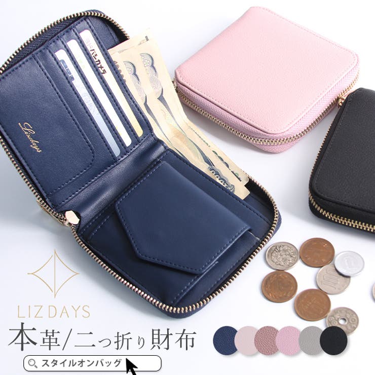 Lizdays 財布 二つ折り財布 品番 Styb Style On Bag スタイルオンバッグ のレディースファッション通販 Shoplist ショップリスト Lizdays 財布 二つ折り財布 品番 Styb Style On Bag スタイルオンバッグ のレディースファッション通販 Shoplist ショップリスト