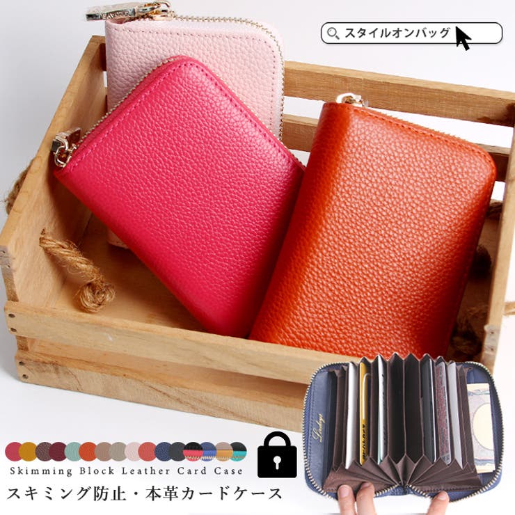 カードケース 本革 スキミング防止 品番 Styb Style On Bag スタイルオンバッグ のレディースファッション通販 Shoplist ショップリスト