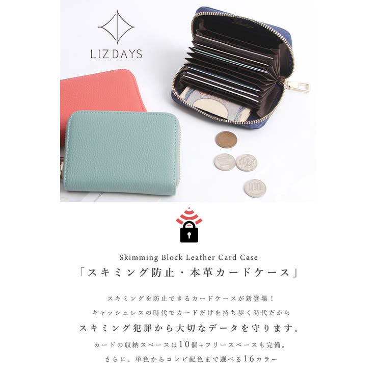 カードケース 本革 スキミング防止 品番 Styb Style On Bag スタイルオンバッグ のレディースファッション通販 Shoplist ショップリスト