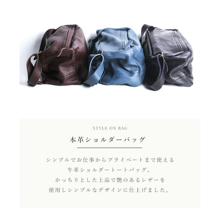本革 ショルダーバッグ 本革バッグ[品番：STYB0001188]｜STYLE ON BAG