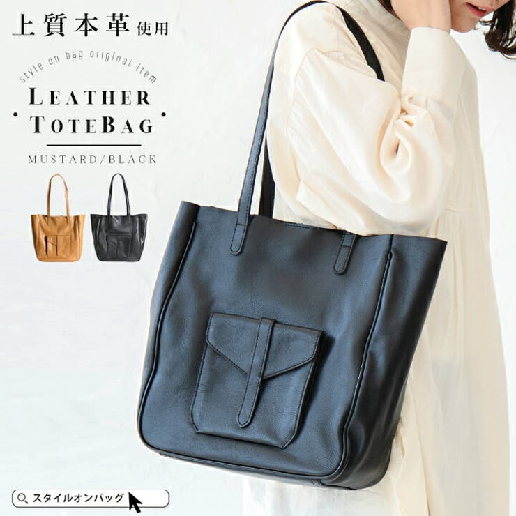 本革 トートバッグ 本革バッグ 品番 Styb Style On Bag スタイルオンバッグ のレディース ファッション通販 Shoplist ショップリスト