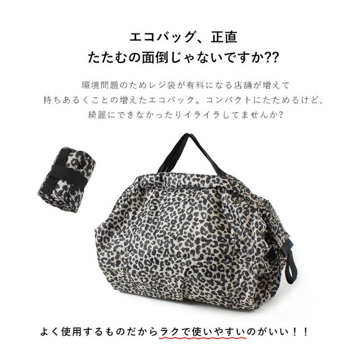 エコバッグ 買い物 コンパクト 品番 Styb Style On Bag スタイルオンバッグ のレディースファッション通販 Shoplist ショップリスト エコバッグ 買い物 コンパクト 品番 Styb Style On Bag スタイルオンバッグ のレディースファッション通販 Shoplist ショップリスト
