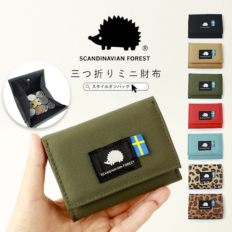 Scandinavian Forest スカンジナビアン 品番 Styb Style On Bag スタイルオンバッグ のレディース ファッション通販 Shoplist ショップリスト Scandinavian Forest スカンジナビアン 品番 Styb Style On Bag スタイルオンバッグ のレディース ファッション通販 Shoplist ショップリスト