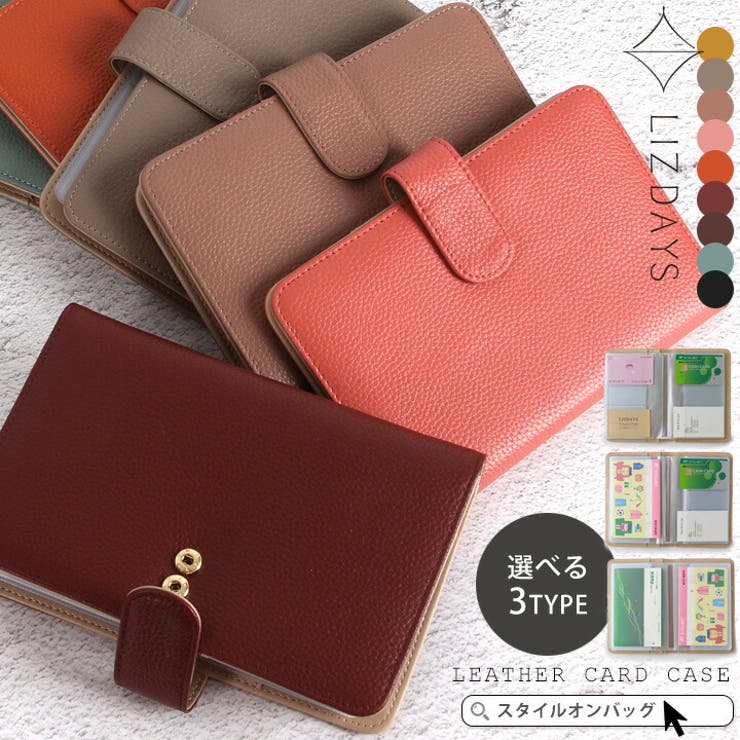 通帳ケース おしゃれ かわいい 品番 Styb Style On Bag スタイルオンバッグ のレディースファッション通販 Shoplist ショップリスト 通帳ケース おしゃれ かわいい 品番 Styb Style On Bag スタイルオンバッグ のレディースファッション通販 Shoplist ショップリスト