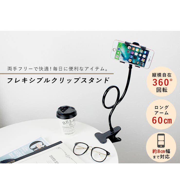 スマホスタンド スマホホルダー スタンド 品番 Styb Style On Bag スタイルオンバッグ のレディースファッション通販 Shoplist ショップリスト