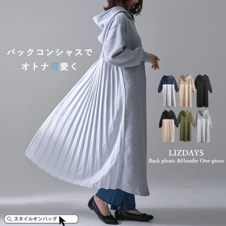 ワンピース マキシ丈 フード付き 品番 Styb Style On Bag スタイルオンバッグ のレディースファッション通販 Shoplist ショップリスト