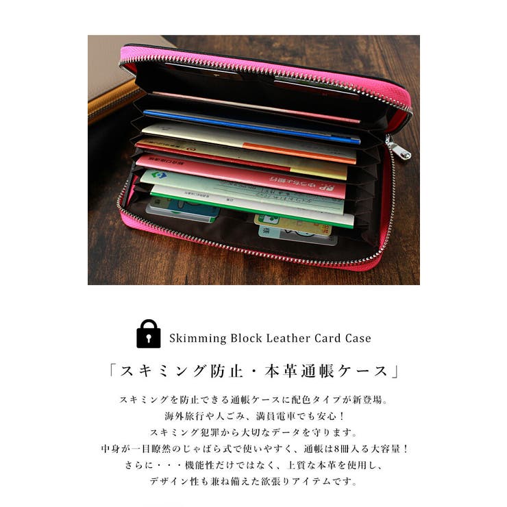 通帳ケース 磁気 防止[品番：STYB0001200]｜STYLE ON BAG（スタイルオンバッグ）のレディース ファッション通販｜SHOPLIST（ショップリスト）