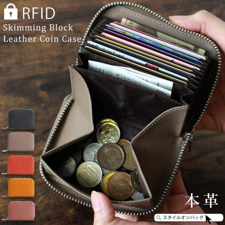 小銭入れ メンズ 革 品番 Styb Style On Bag スタイルオンバッグ のレディースファッション通販 Shoplist ショップリスト 小銭入れ メンズ 革 品番 Styb Style On Bag スタイルオンバッグ のレディースファッション通販 Shoplist ショップリスト