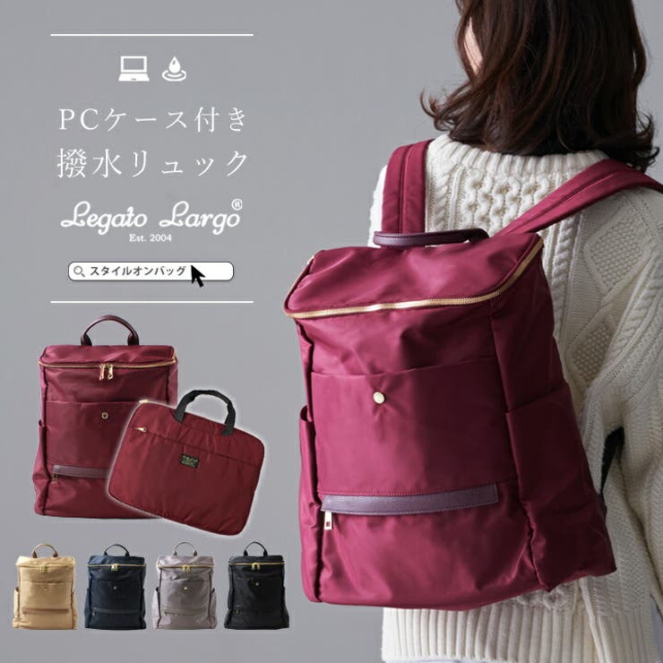 Legato Largo リュック 品番 Styb Style On Bag スタイルオンバッグ のレディース ファッション通販 Shoplist ショップリスト