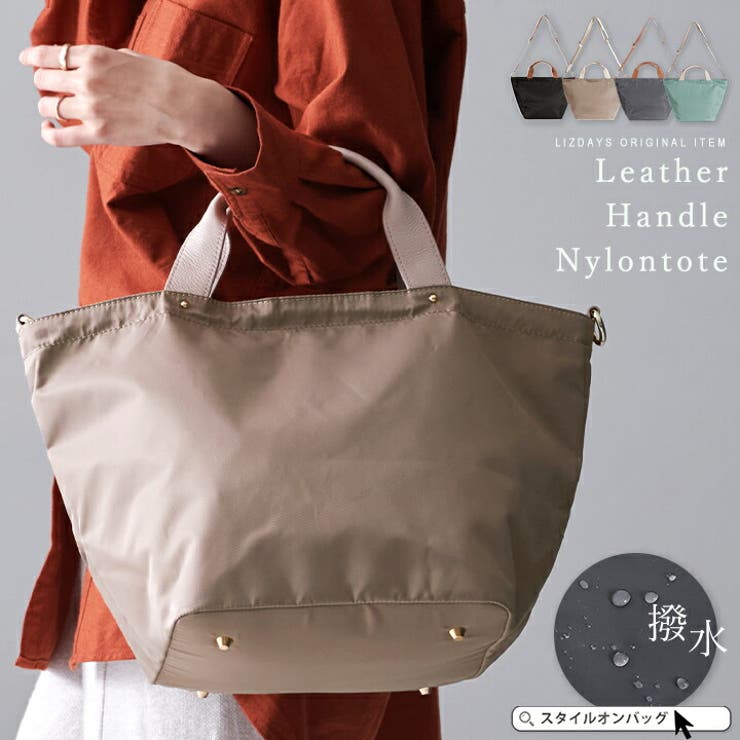 トートバッグ レディース ナイロンバッグ 品番 Styb Style On Bag スタイルオンバッグ のレディース ファッション通販 Shoplist ショップリスト
