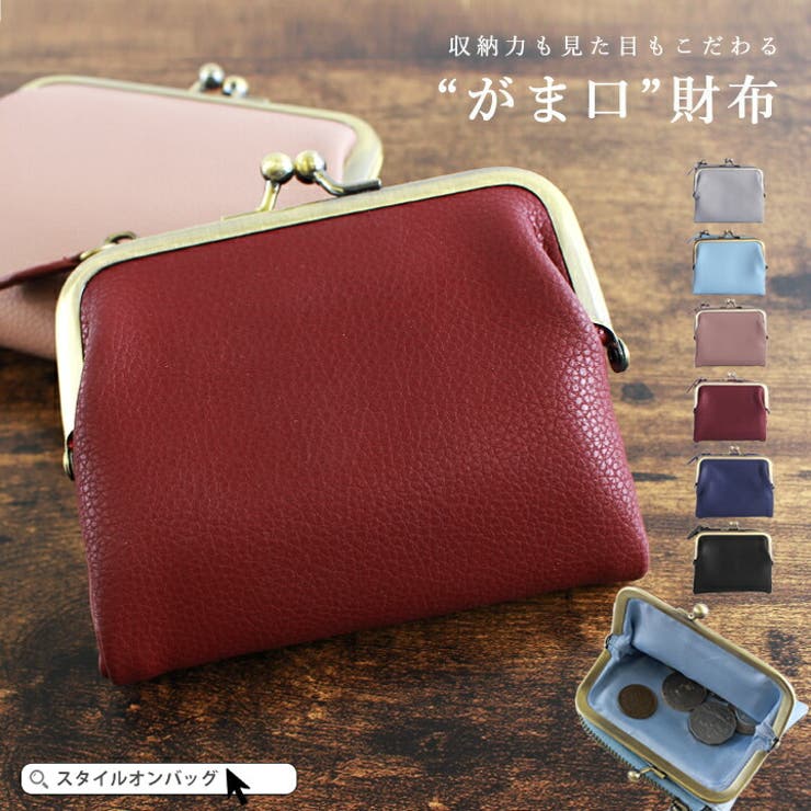 がま口 財布 二つ折り財布 品番 Styb Style On Bag スタイルオンバッグ のレディースファッション通販 Shoplist ショップリスト がま口 財布 二つ折り財布 品番 Styb Style On Bag スタイルオンバッグ のレディースファッション通販 Shoplist ショップリスト