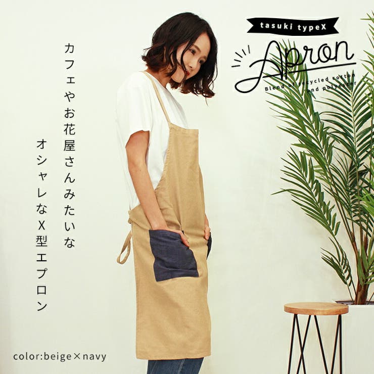 エプロン おしゃれ ナチュラル 品番 Styb Style On Bag スタイルオンバッグ のレディースファッション通販 Shoplist ショップリスト エプロン おしゃれ ナチュラル 品番 Styb Style On Bag スタイルオンバッグ のレディースファッション通販 Shoplist ショップリスト
