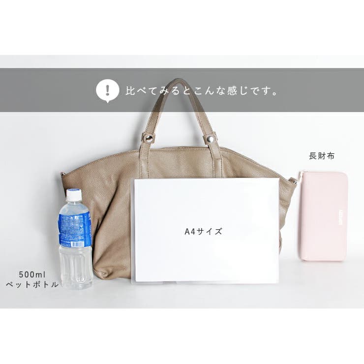 トートバッグ ショルダーバッグ 2way[品番：STYB0001297]｜STYLE ON 