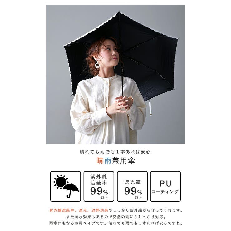 完全遮光 日傘 遮光率99 品番 Styb Style On Bag スタイルオンバッグ のレディースファッション通販 Shoplist ショップリスト 完全遮光 日傘 遮光率99 品番 Styb Style On Bag スタイルオンバッグ のレディースファッション通販 Shoplist ショップリスト