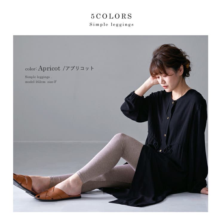 レギンス レディース 10丈 | STYLE ON BAG | 詳細画像11 