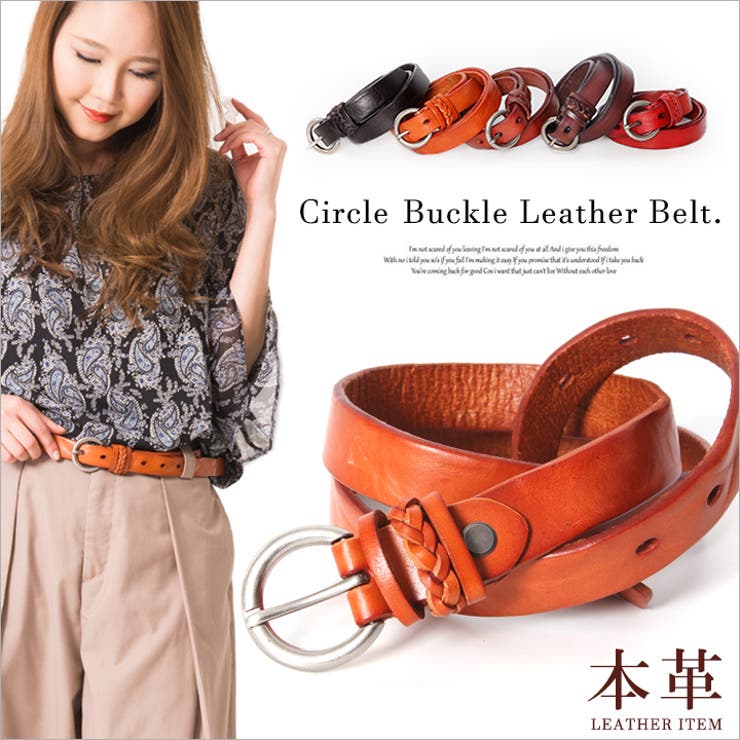 ベルト 本革ベルト レディース 品番 Styb Style On Bag スタイルオンバッグ のレディース ファッション通販 Shoplist ショップリスト