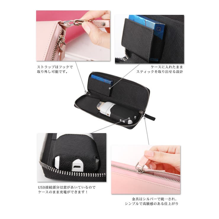 アイコス ケース ストラップ付き[品番：STYB0000329]｜STYLE ON