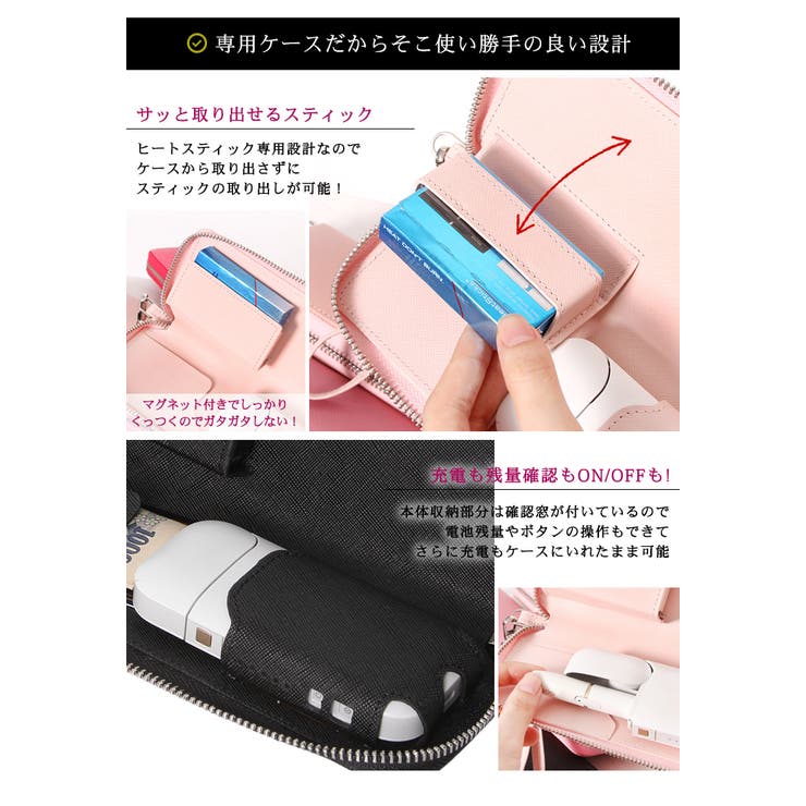 アイコス ケース ストラップ付き[品番：STYB0000329]｜STYLE ON