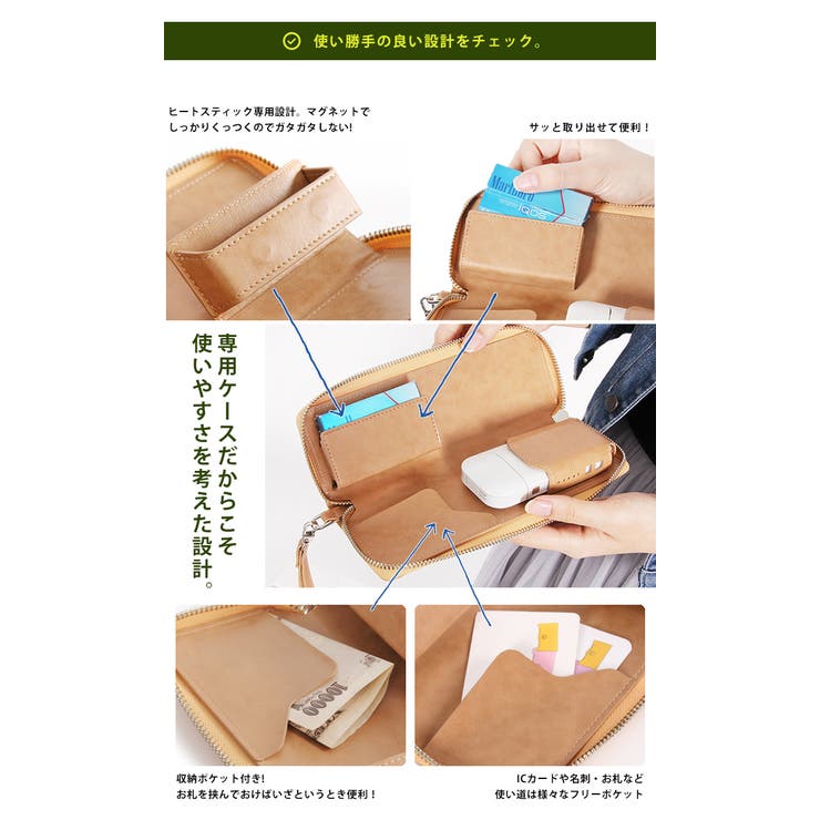 iqos ケース アイコスケース[品番：STYB0000259]｜STYLE ON BAG