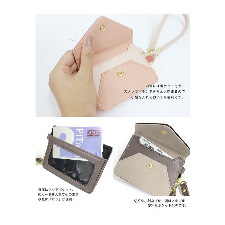 パスケース レディース リール付き 品番 Styb Style On Bag スタイルオンバッグ のレディースファッション通販 Shoplist ショップリスト パスケース レディース リール付き 品番 Styb Style On Bag スタイルオンバッグ のレディースファッション通販 Shoplist ショップリスト