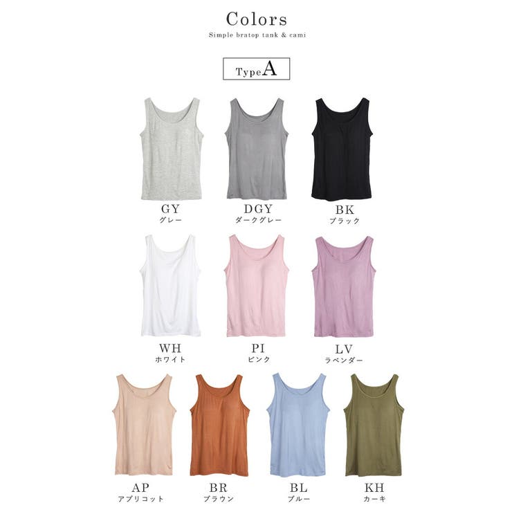 タンクトップ キャミソール カップ付き[品番：STYB0001473