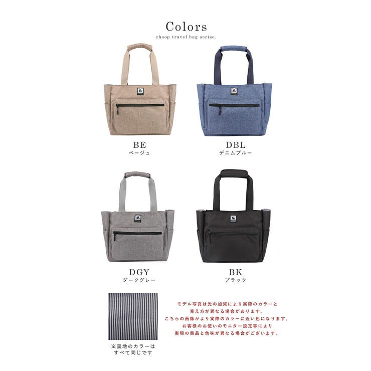 CHOOP シュープ トートバッグ | STYLE ON BAG | 詳細画像19 