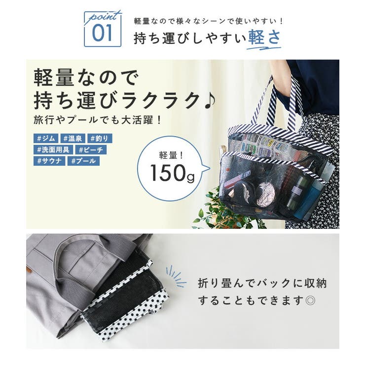 メッシュバッグ トートバッグ レディース[品番：STYB0006822]｜STYLE ON BAG（スタイルオンバッグ）の レディースファッション通販｜SHOPLIST（ショップリスト）