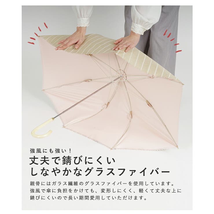 日傘 長傘 雨傘[品番：STYB0006781]｜STYLE ON BAG（スタイル