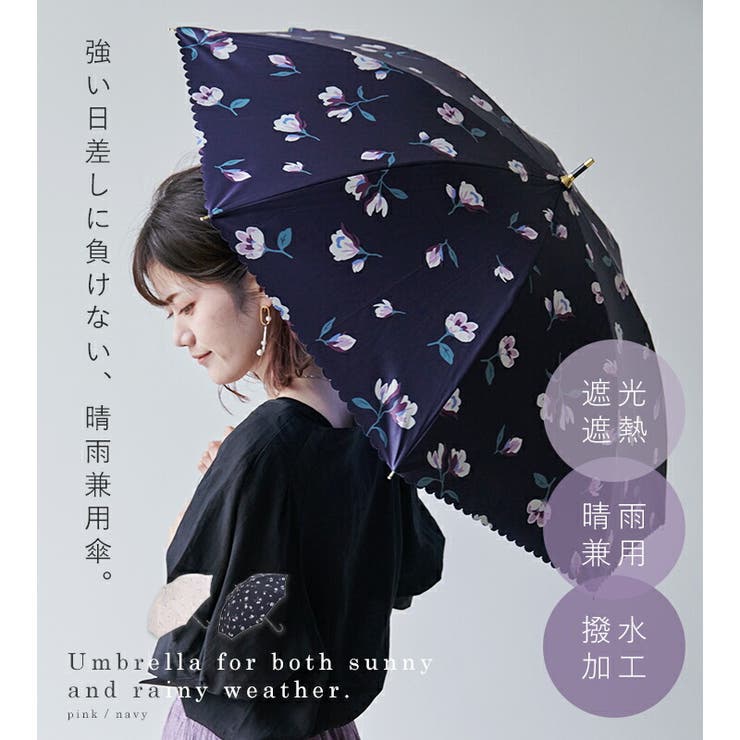 日傘 長傘 雨傘[品番：STYB0006782]｜STYLE ON BAG（スタイル