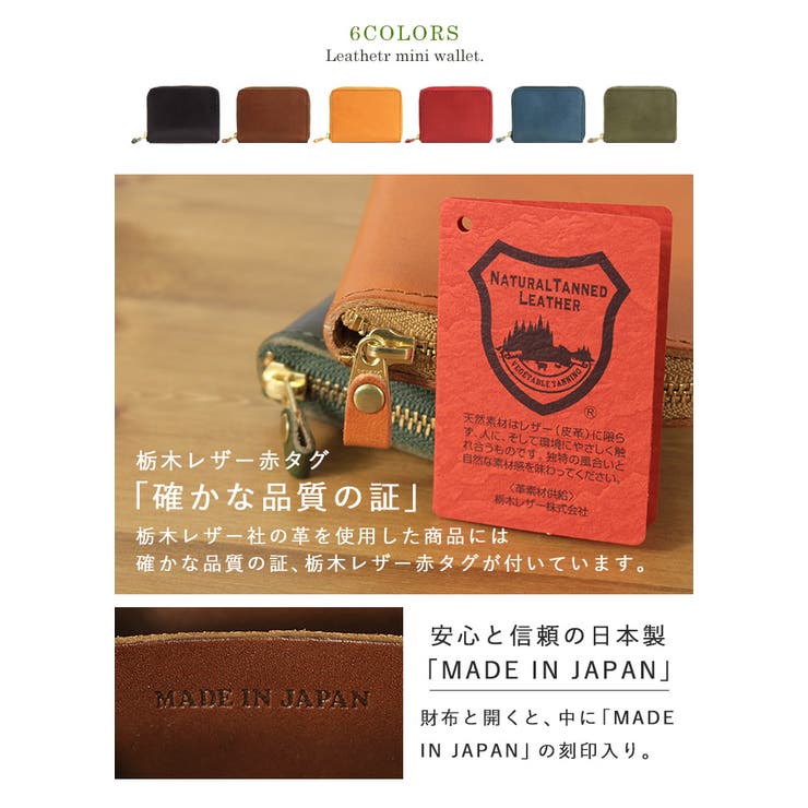財布 栃木レザー 小銭入れ | STYLE ON BAG | 詳細画像4 