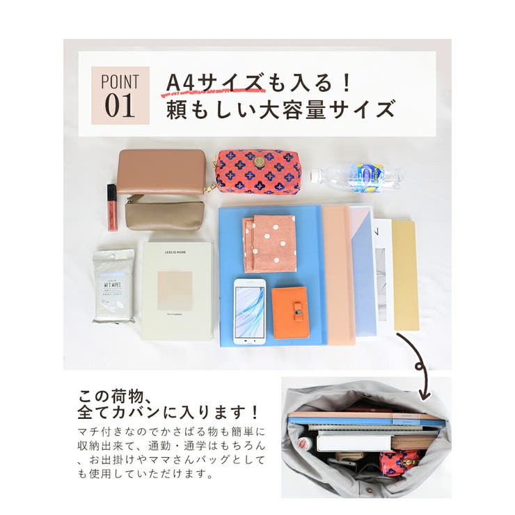 トートバッグ レディース マザーズバッグ | STYLE ON BAG | 詳細画像5 