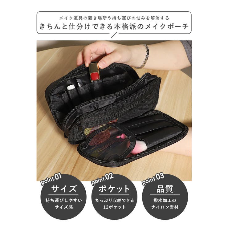 メイクポーチ 化粧ポーチ ポーチ[品番：STYB0006840]｜STYLE ON