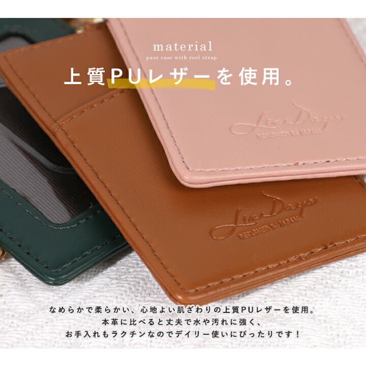 リールストラップ付きパスケースLIZDAYS