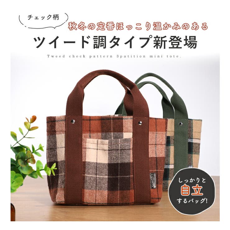 トートバッグ 小さめ レディース[品番：STYB0006869]｜STYLE ON