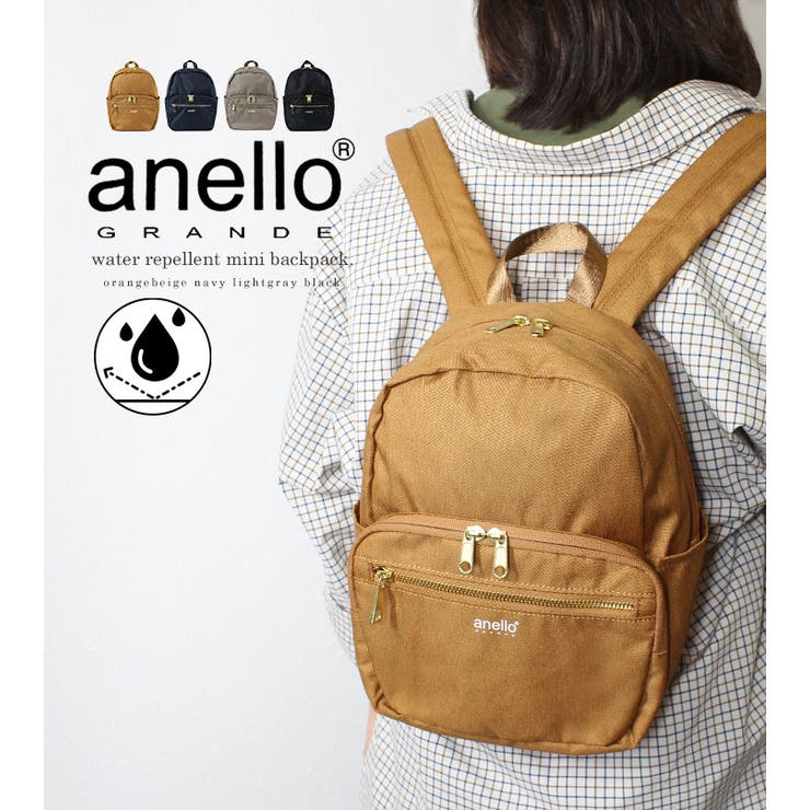 anello アネロのリュックセット！　茶色・黒 2つセット価格！