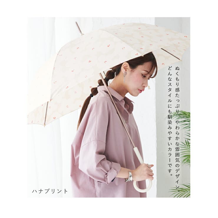 傘 レディース 長傘[品番：STYB0006930]｜STYLE ON BAG